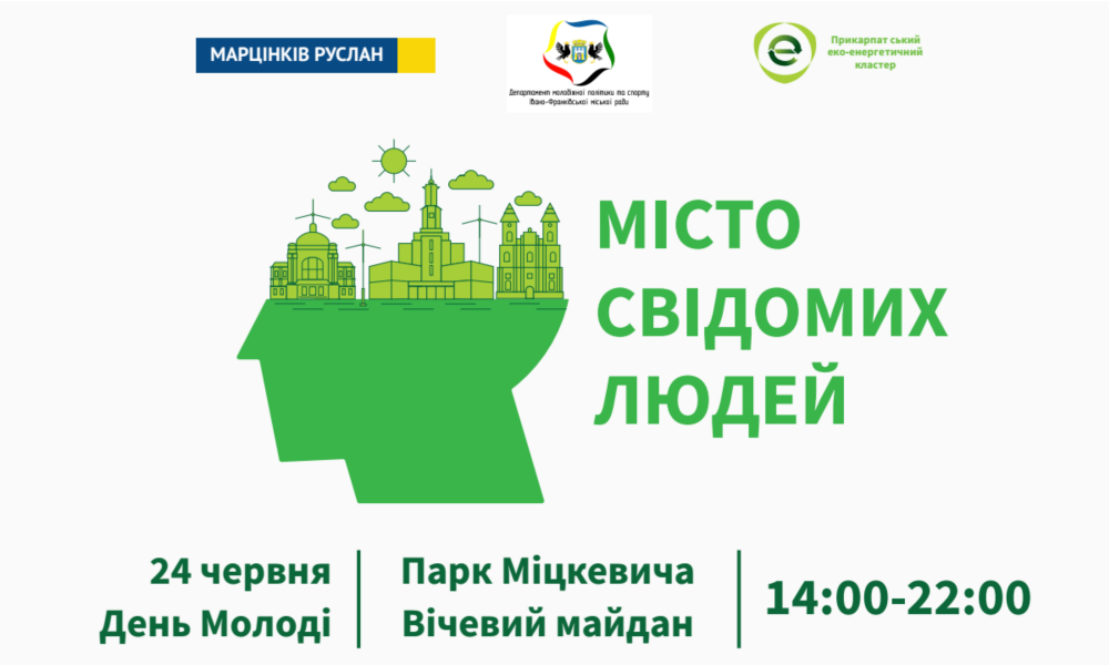 Eco-Festival “The City of Concious People”