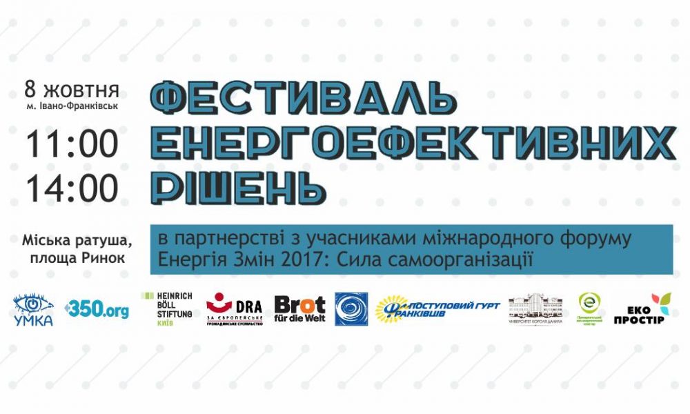 Прикарпатський еко-енергетичний кластер запрошує приєднатись до Фестивалю Енергоефективних Рішень